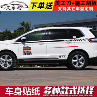 一汽奔腾X40车贴拉花专用个性 X80汽车贴纸改装 全车彩条贴画装饰