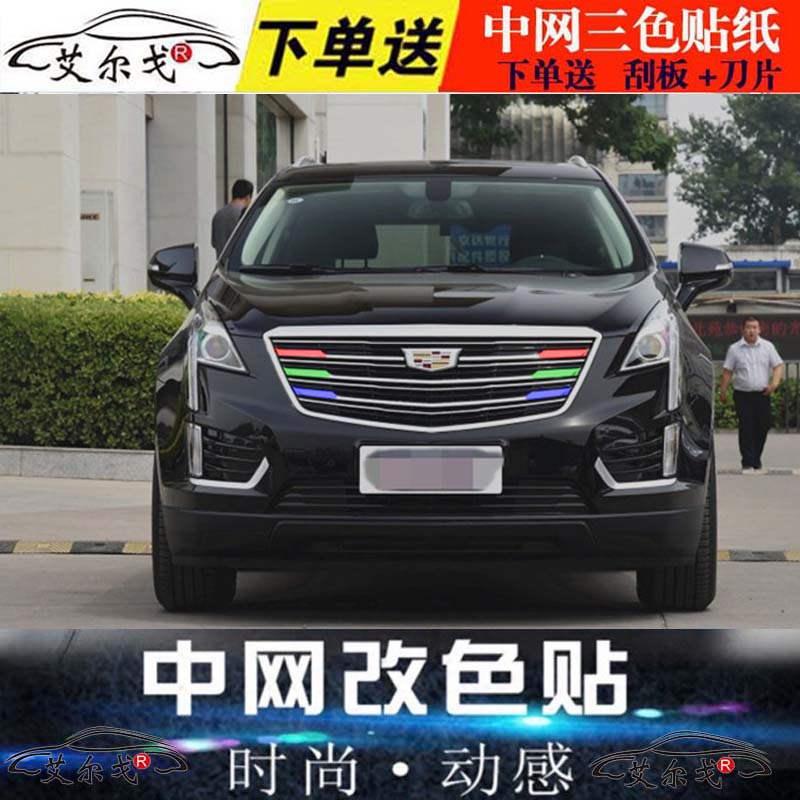 前脸拉花改色膜反光贴