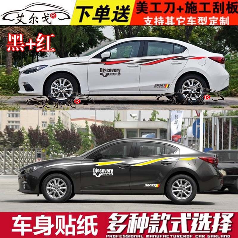 包邮北京现代名图朗动改装汽车贴纸瑞纳索八车身腰线拉花全车贴纸