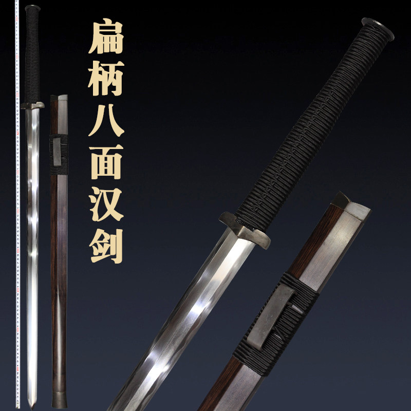 古剑轩剑刀剑刀具八面汉剑长剑防身花纹钢长款未开刃纯手工冷兵器