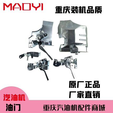 汽油发电机配件168F177190调速支架 GX160汽油机调速支架油门组合