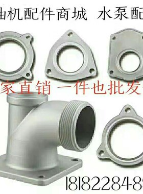 汽油机水泵/二寸/三寸/自吸水泵出水口/二寸自吸水泵出水口/