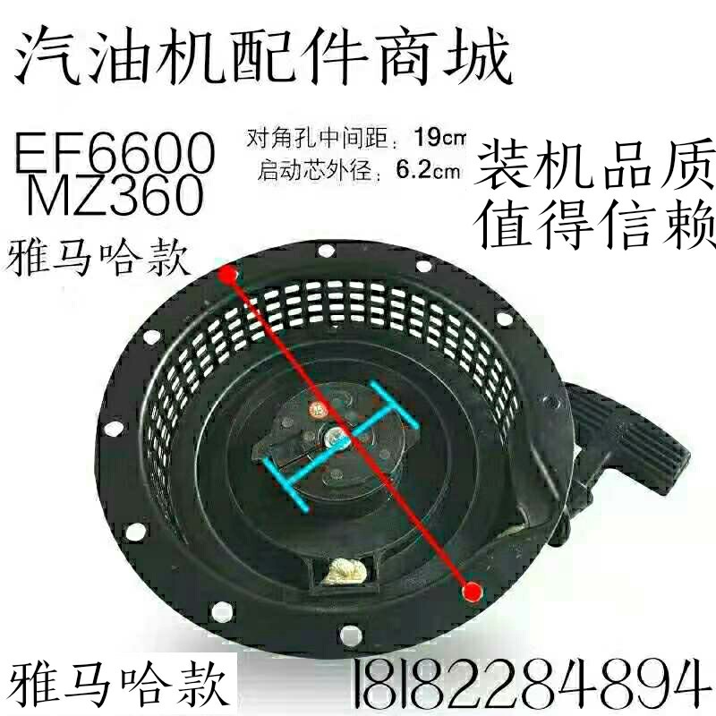雅马哈EF2600发电机拉盘总启动器总成MZ175马路切割机MZ360拉盘