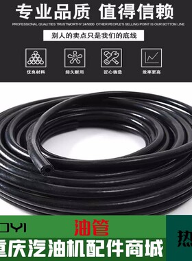 168/188/192汽油机水泵微耕机马路切割机/2-8kw发电机化油器油管