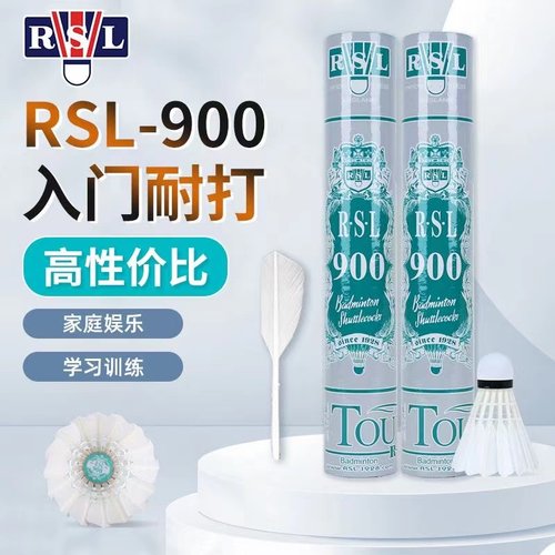 现货正品 亚狮龙900羽毛球初学娱乐羽毛球 G100鹅毛耐打球包邮