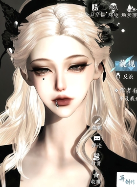 质佳 Villain反派 有滤镜 瞳孔紫色 逆水寒手游捏脸女通用 御姐