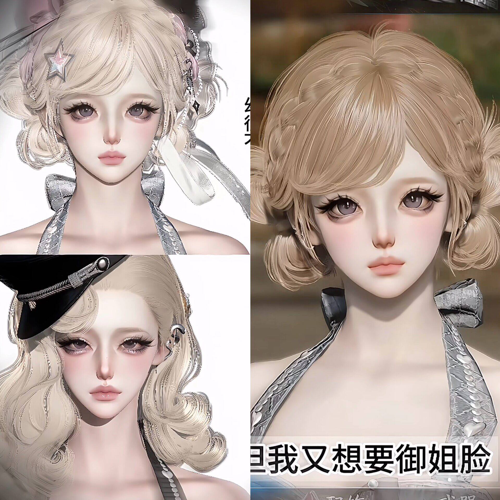 发4 萌御双修 005萌之 修修竹 逆水寒手游捏脸女通用 新世界