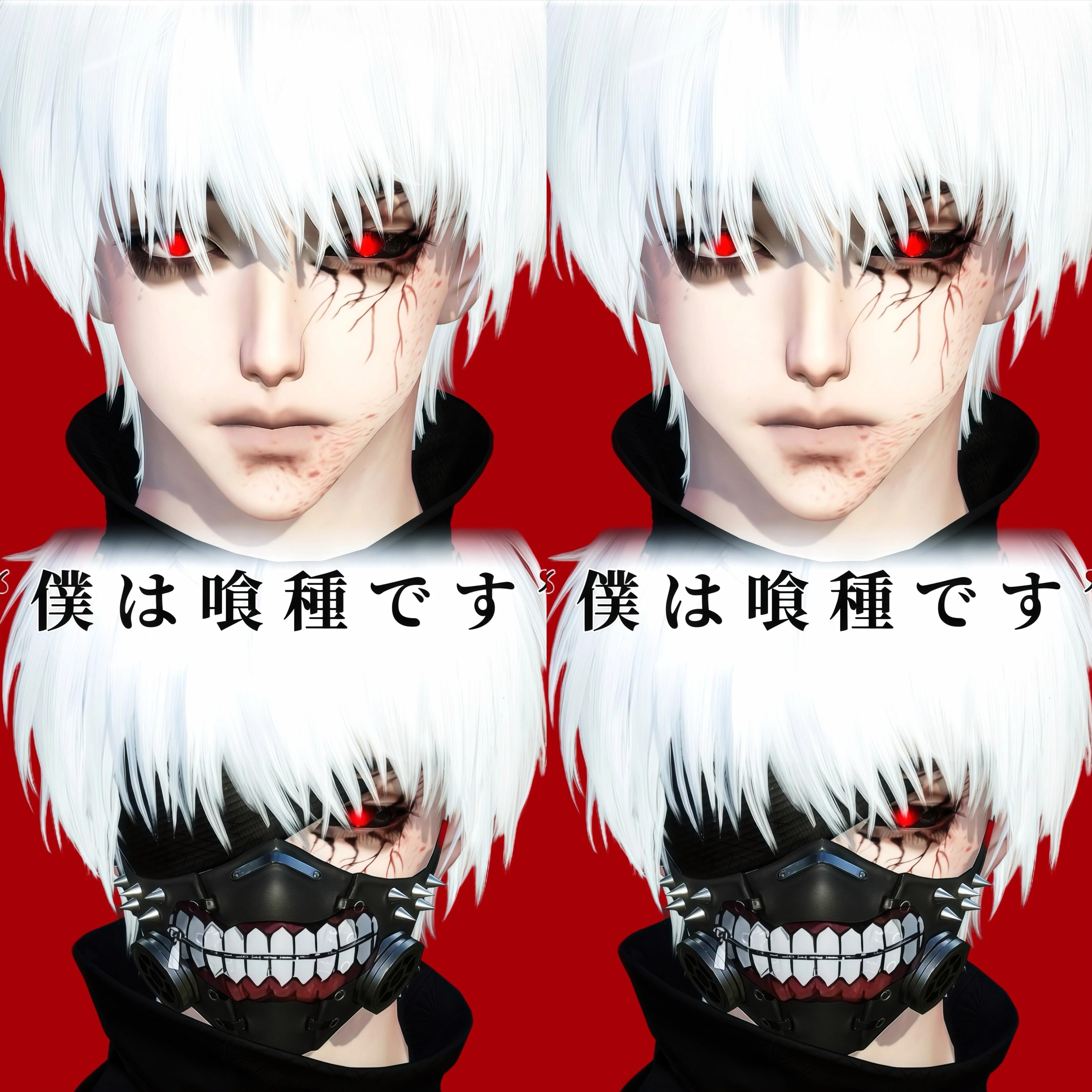 金木研仿捏 小青柠耶 逆水寒手游捏脸男通用