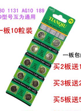 AG10纽扣电子电池389A/CX189/LR1130W手表电子表激光逗猫棒包邮