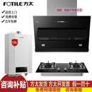 方太新品 烟灶消套餐 JQC2T侧吸家用抽油烟机燃气灶热水器三件套装