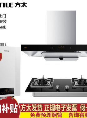 方太EMC2T欧式抽吸油烟机燃气灶具套餐烟机灶具三件套装直流变频