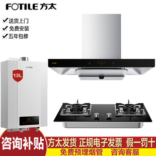 方太EMC2T欧式抽吸油烟机燃气灶具套餐烟机灶具三件套装直流变频