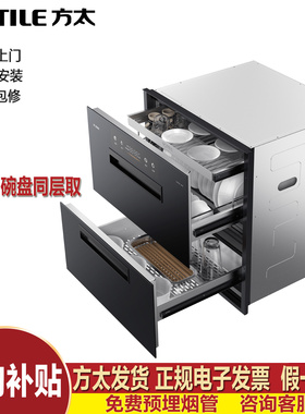 方太JP10家用消毒柜烘干一体嵌入式碗柜母婴多功能内嵌式125L速消