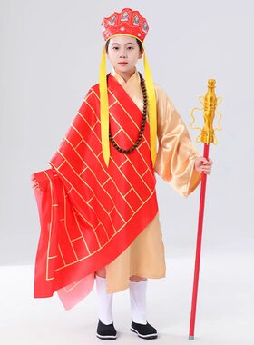 儿童西游记唐僧全套服装师傅唐玄奘兵器禅杖佛珠舞台表演出服套装