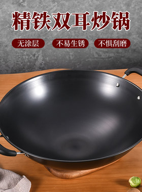 豪达精铁大尺寸潮州无涂层炒锅