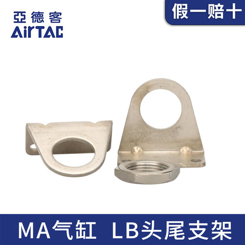亚德客气缸安装固定支架F-MBL/MA/MI/MF/PB16/20/25/32/40LB脚架