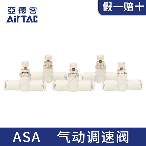 亚德客手阀调速阀X-APA4 X-APA6 X-APA8 X-APA10管道管路节流阀