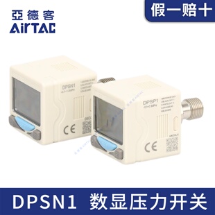 亚德客高精密数显压力表DPSN1-10020真空正负压-0.1-1.0Mpa负压表