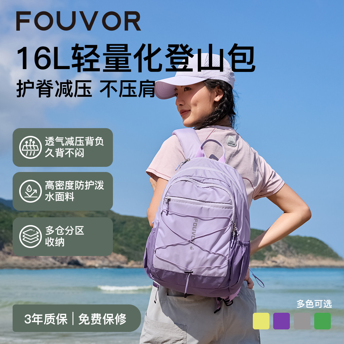 Fouvor超轻防水大容量旅行双肩包