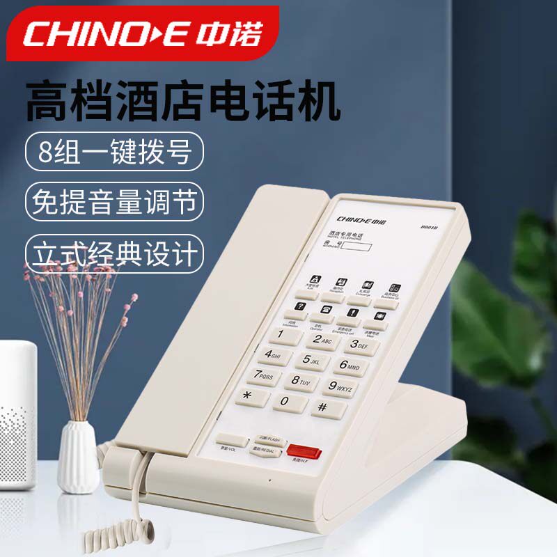 中诺高档酒店电话机b001b客房专用倾斜有绳壁挂商务前台内线定制