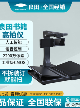 BS3000P人工智能2200万像素工业级书藉扫描仪档案卷宗高清高拍仪