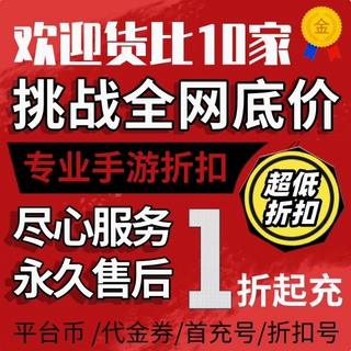 魔法迷域/梦仙灵/烈火骑士/剑舞乾坤 传奇996手游内部折扣号首充