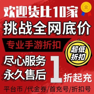 铜雀三国/三国天下归心/维西之王 传奇996手游内部折扣号首充号