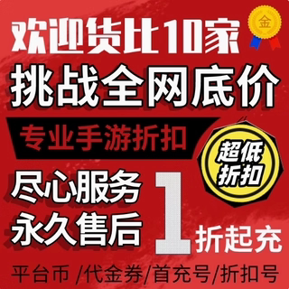 大当家之路/决战地牢/魔灵兵团 传奇996手游内部折扣号首充号