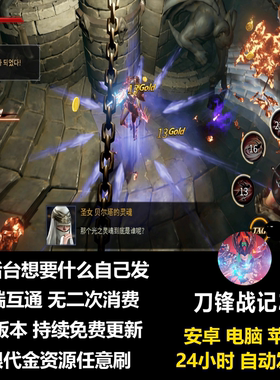 刀锋战记2手游GM后台无限内购