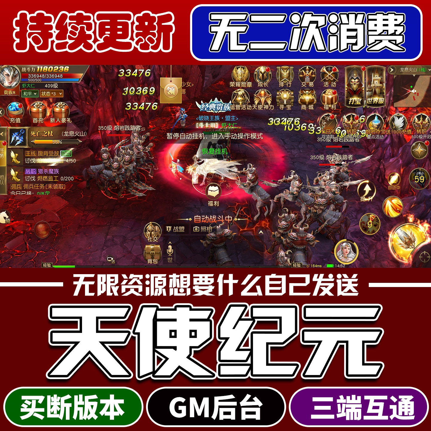 天使纪元手游gm游戏后台无限内购奇迹安卓苹果非单机版魔幻买断