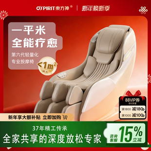 东方神E6s小型家用全身按摩椅多功能全自动热敷小户型智能沙发