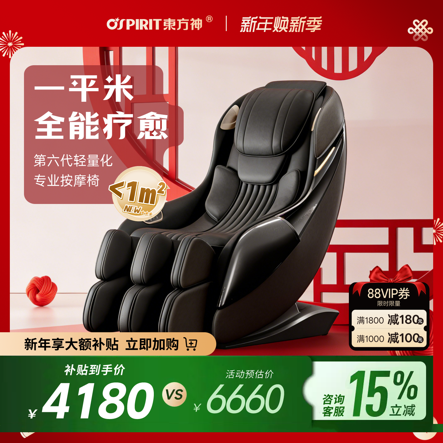 OSPIRIT/东方神E6s小型家用全身按摩椅多功能智能小户型沙发