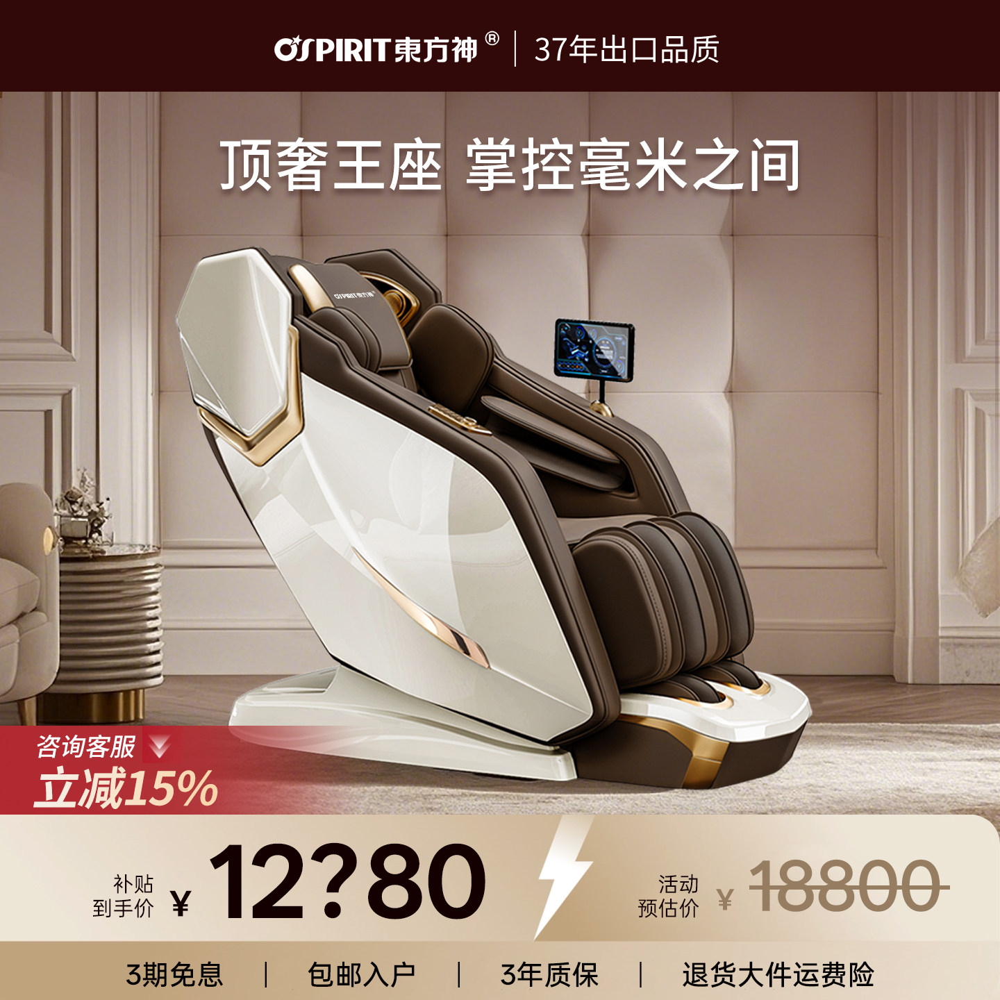 东方神S103云铂椅家用全身豪华高端全自动5D智能太空舱热敷沙发椅