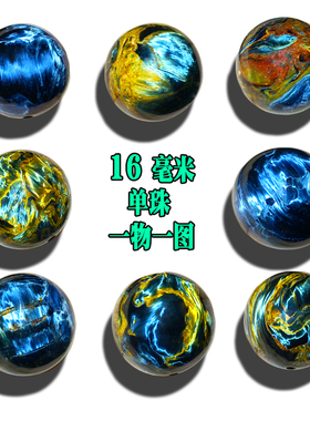 天然彼得石单珠16毫米16mm散珠 纳米比亚料一物一图散珠子配件