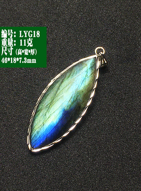 天然水晶拉长石吊坠镶嵌项链坠水滴款强蓝彩虹月光毛衣链饰品挂件