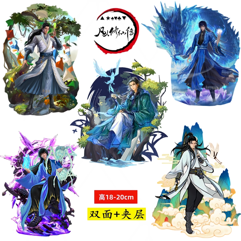 凡人修仙传韩立南宫婉手办立牌