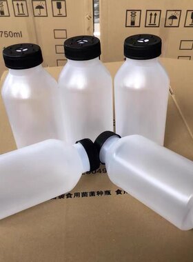 加厚食用菌塑料菌种瓶耐高温聚丙烯原种栽培种瓶蘑菇种植瓶750hl