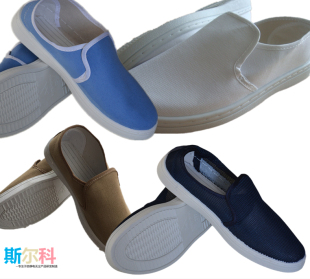 无尘净化无尘室工作鞋 工作鞋 蓝土黄 帆布中巾全网透气款 防静电鞋