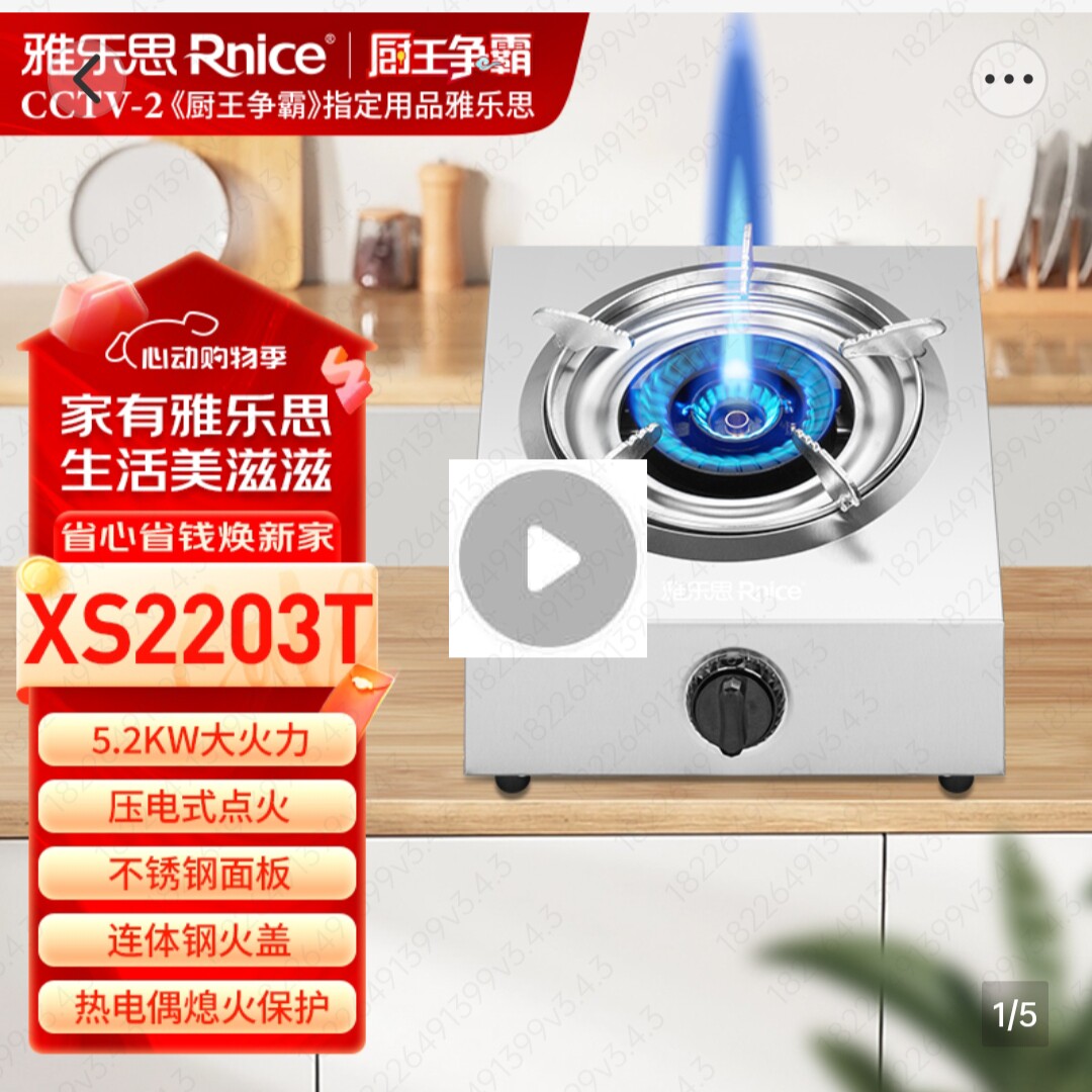台式灶XS2203T不锈钢面板连体钢盖熄火保护5.2KW猛火液化气单眼灶