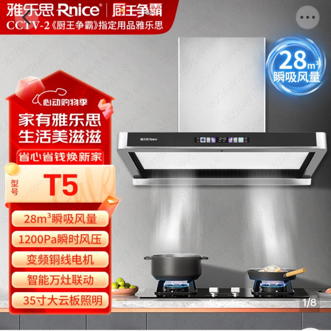 雅乐思抽油烟机T5一级变频铜线电机不锈钢机28m³超大吸力免拆洗