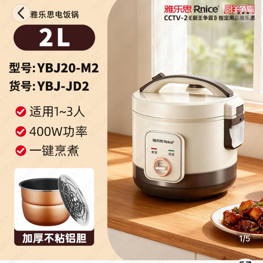雅乐思电饭煲YBJ-JD2家用2L-3-4-5-6L不粘锅西施煲YBJ20-M2多功能