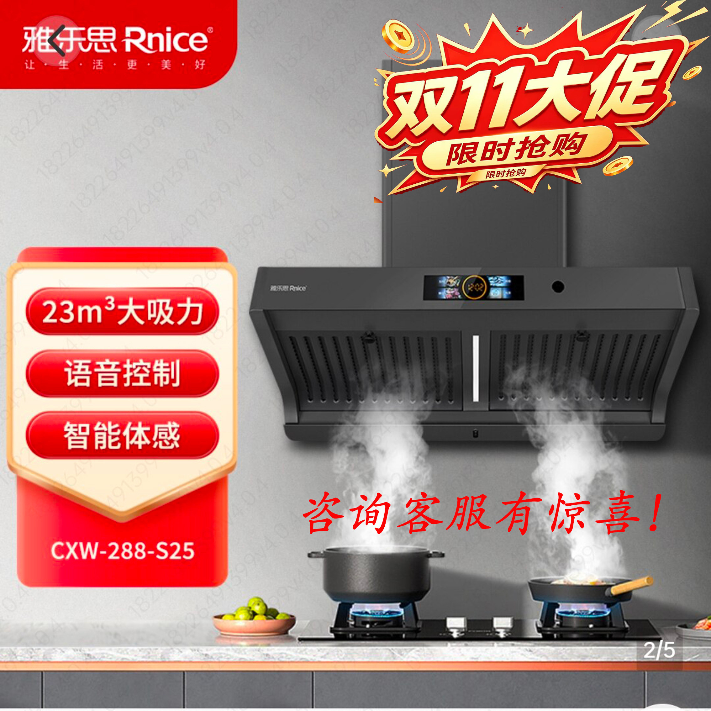 雅乐思抽吸S25油烟机23m³大吸力智能语音带热除油功能不跑烟家用