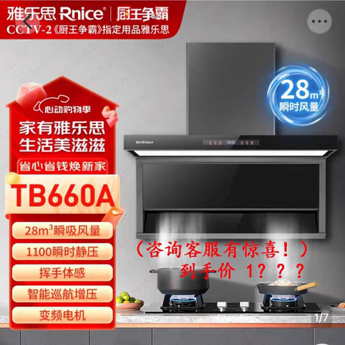 雅乐思变频油烟机28m³烟灶套装爆款660A+XS2098BY鸳鸯灶铜火盖灶