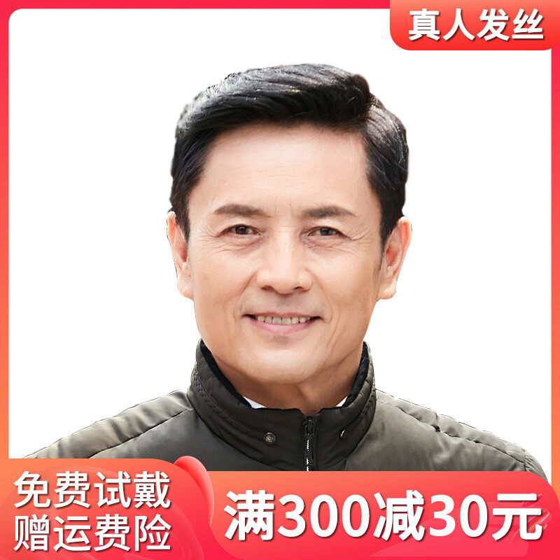 假发男式全头套中老年脱发光头白发化疗真发逼真自然舒适男士假发