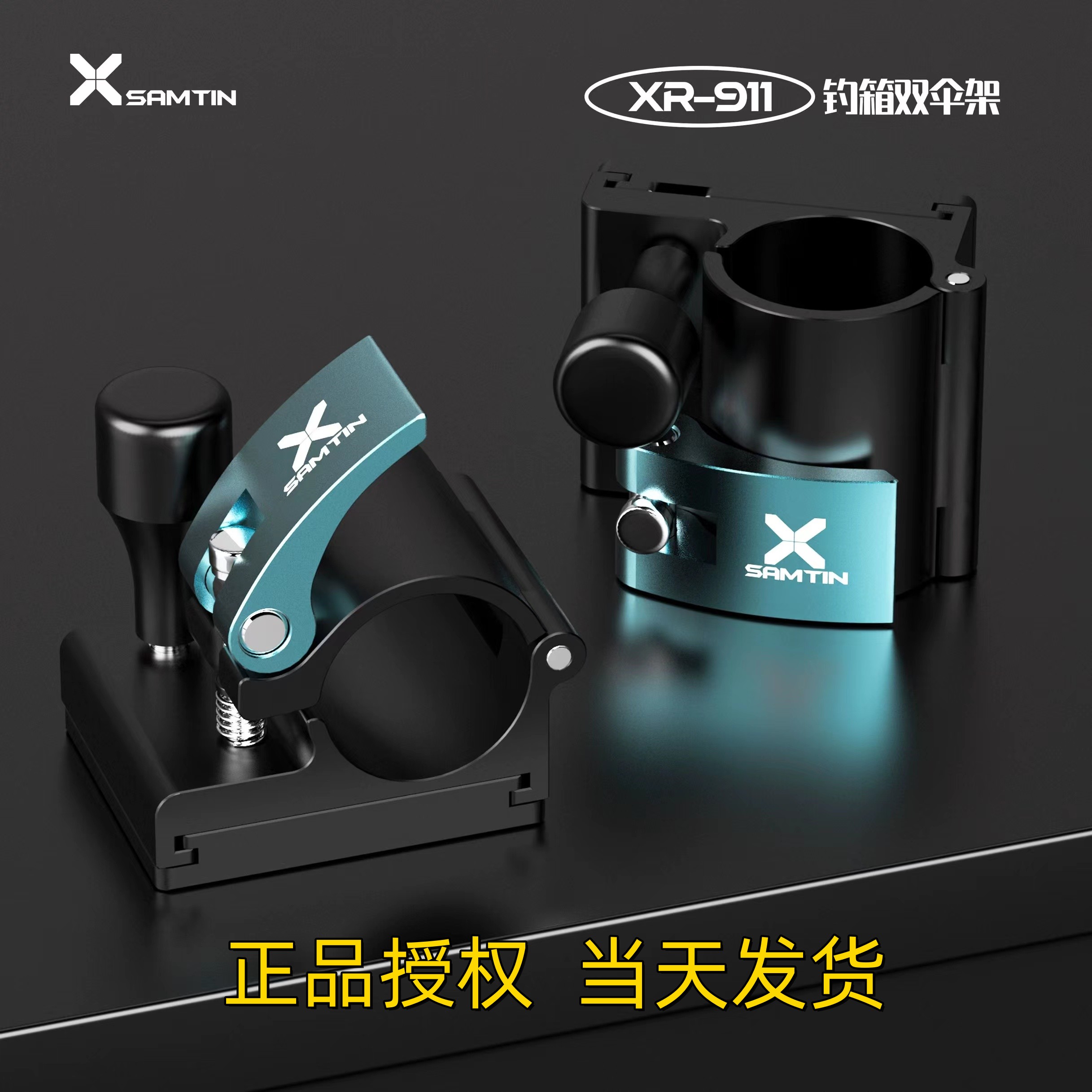 雷臣钓箱伞架插片式铝合金可拆卸图片