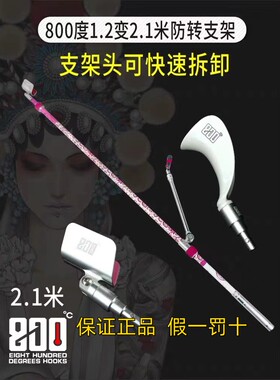 800度捌佰度120-210伸缩支架碳素钓鱼竿架杆超轻超硬钓箱炮台架杆