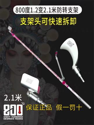 800度捌佰度120-210伸缩支架碳素钓鱼竿架杆超轻超硬钓箱炮台架杆