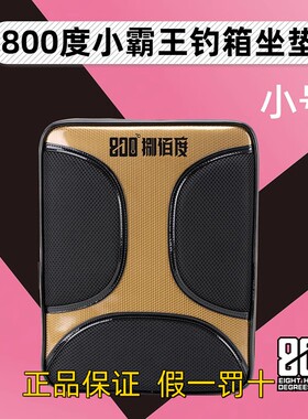 800度八百度小霸王钓箱坐垫钓鱼座垫防屁股疼PU加厚防水透气垂钓