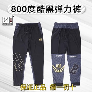800度捌佰度钓鱼防晒裤夏季针织弹力速干透气防晒户外垂钓钓鱼服