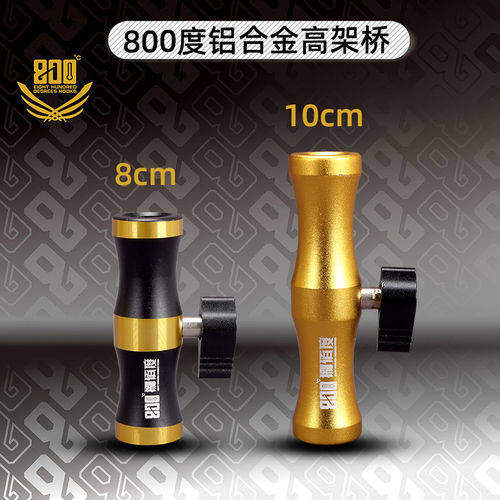 800度铝合金高架桥金色